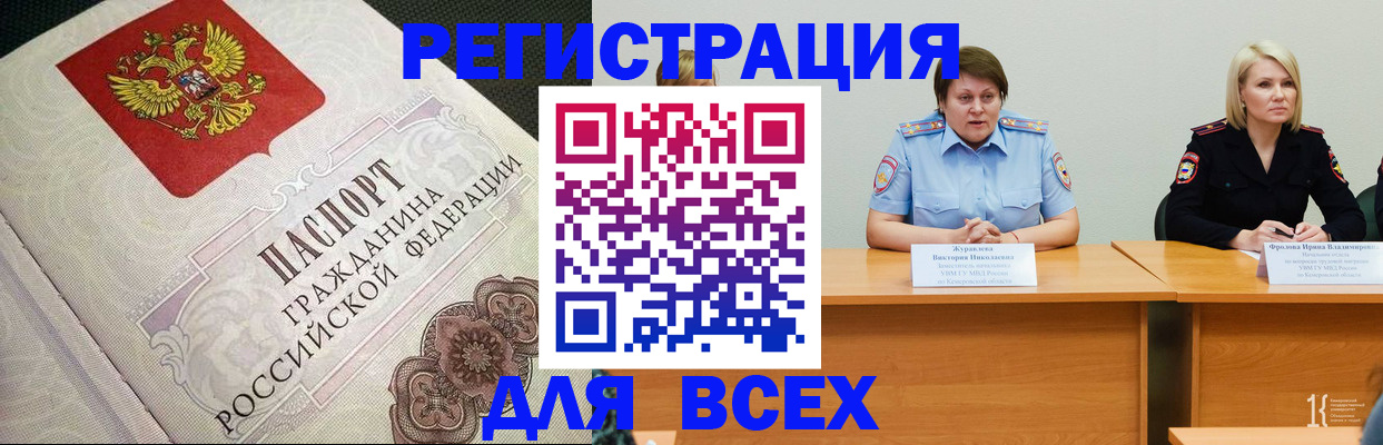 регистрация в Козьмодемьянске
