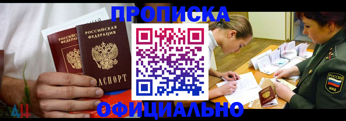 временная прописка в Козьмодемьянске