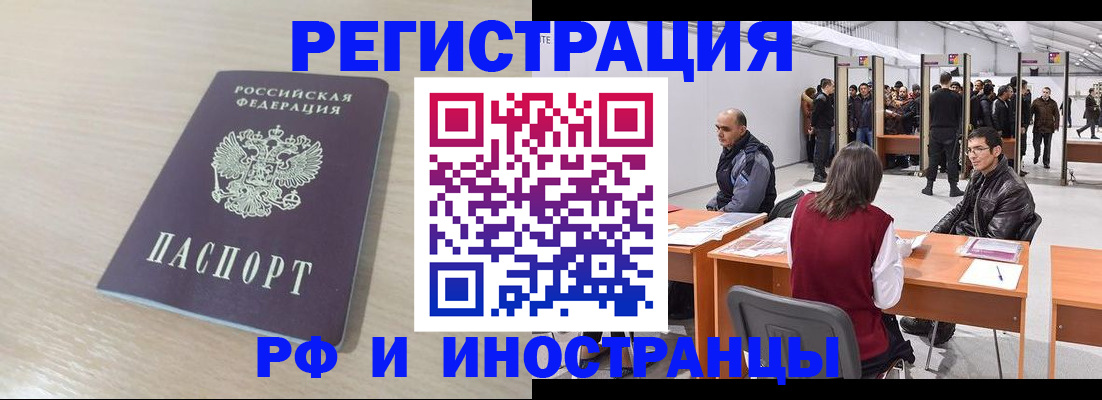 прописка ребенка в Козьмодемьянске