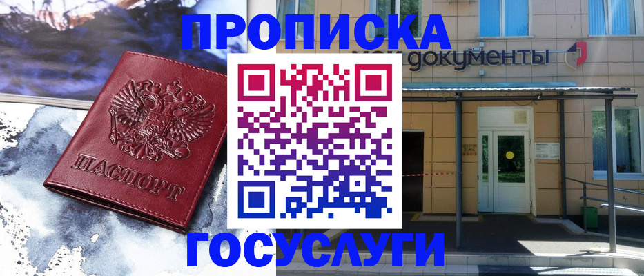 временная регистрация 2025 в Козьмодемьянске