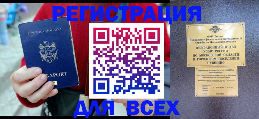 где прописаться в Козьмодемьянске