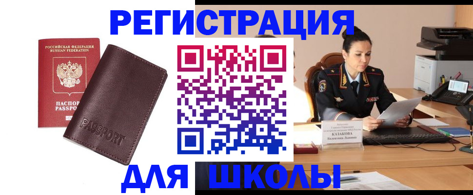 временная регистрация законно в Козьмодемьянске