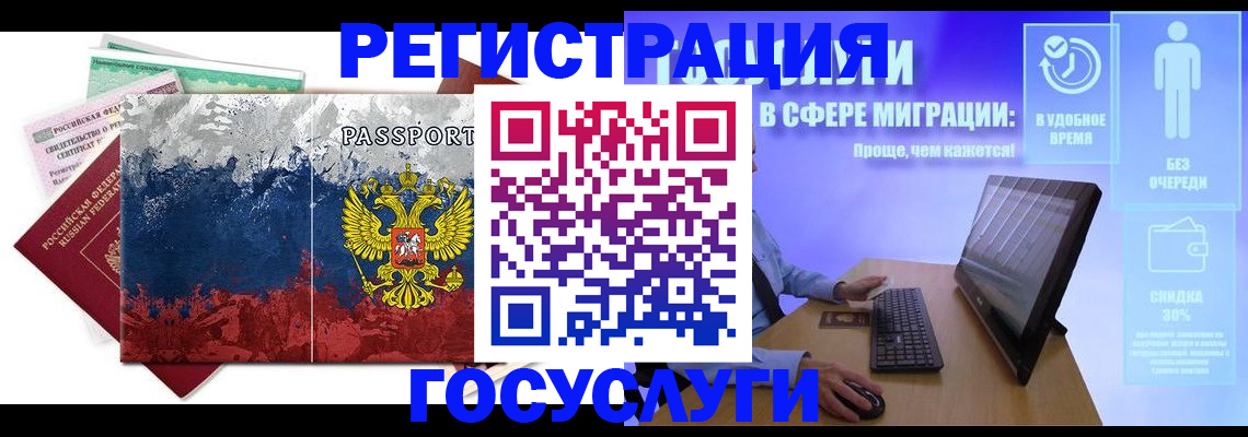 временная регистрация недорого в Козьмодемьянске