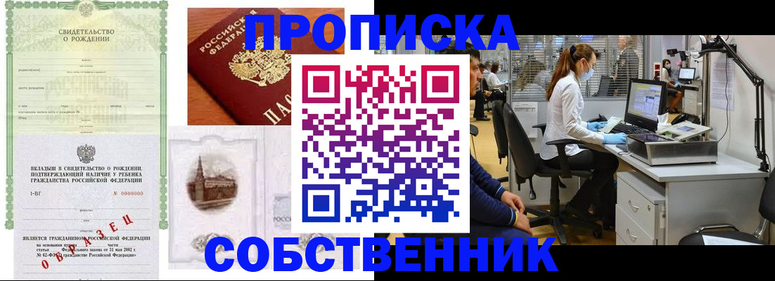 временная регистрация для школы в Козьмодемьянске