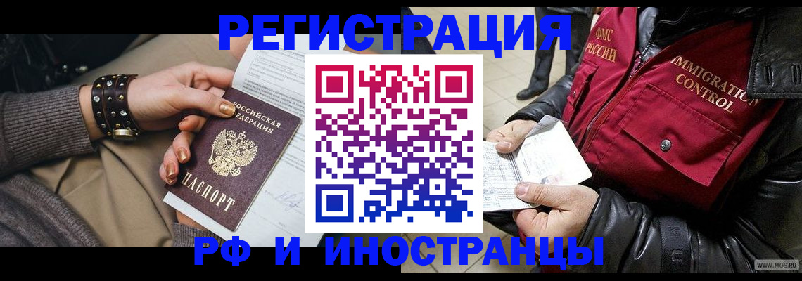 прописка для школы в Козьмодемьянске